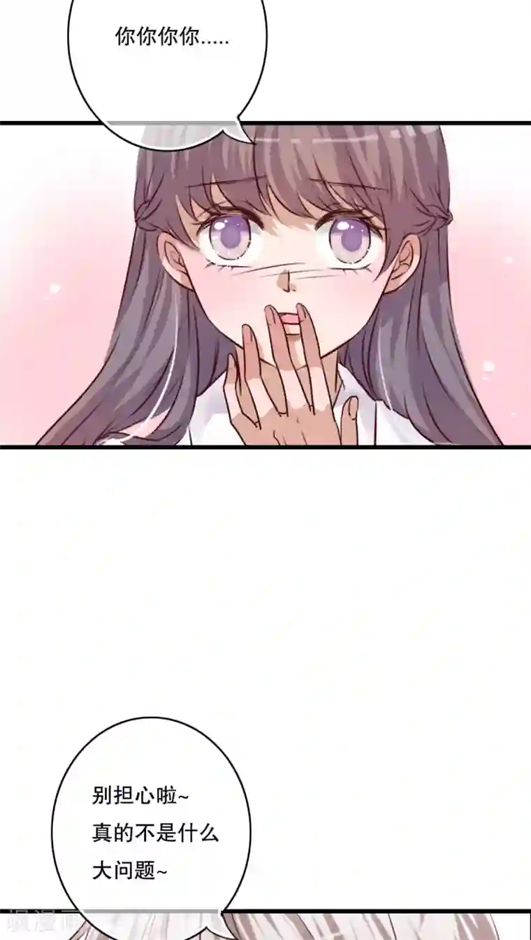 雨后的盛夏第65话 舞台剧