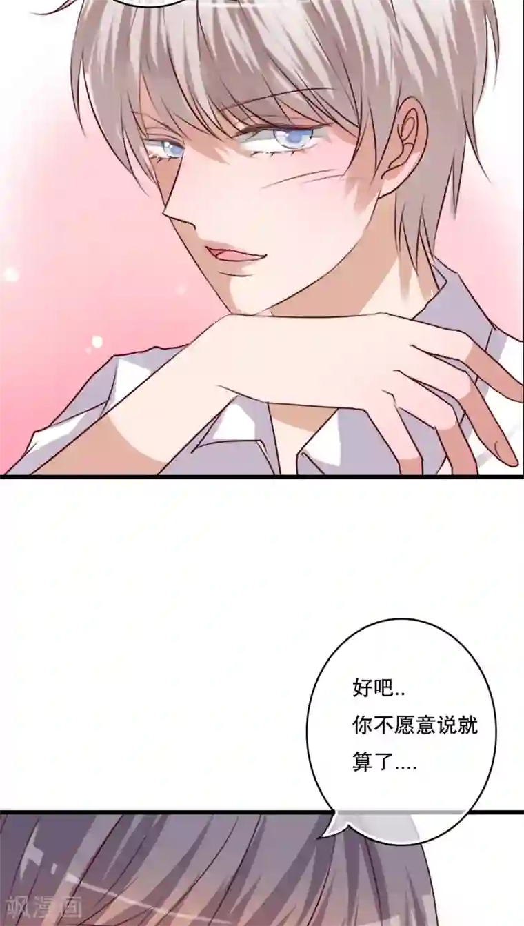 雨后的盛夏第65话 舞台剧