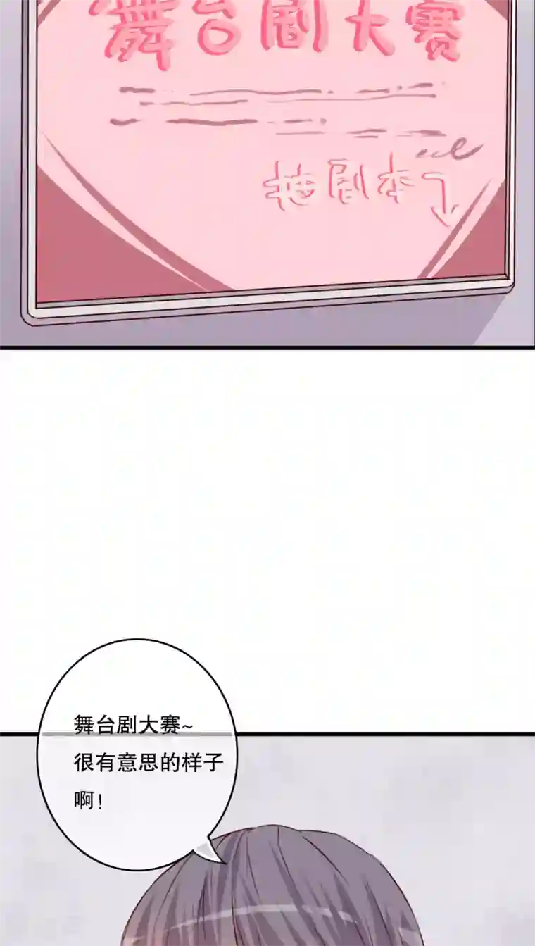 雨后的盛夏第65话 舞台剧