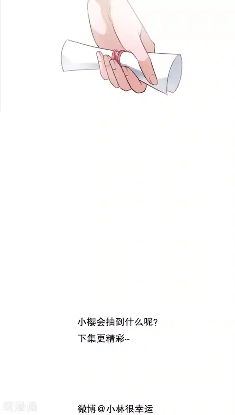 雨后的盛夏第65话 舞台剧