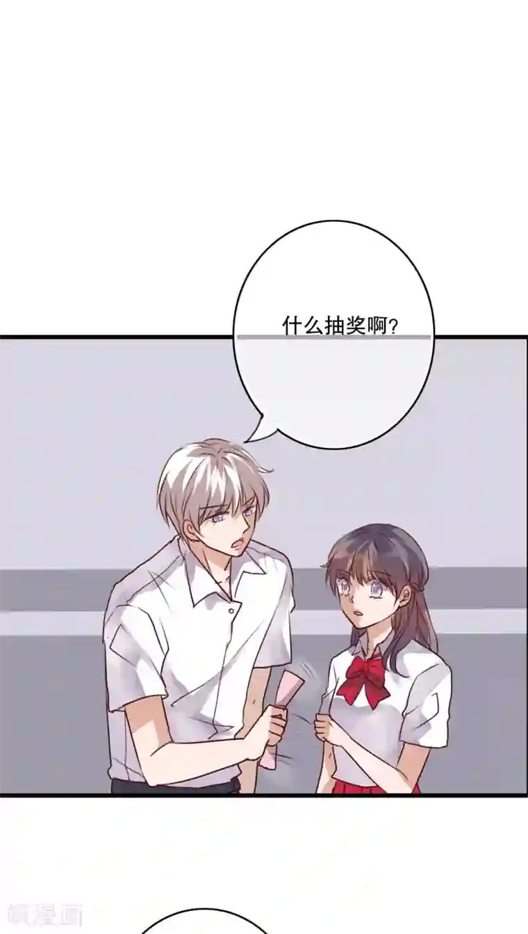 雨后的盛夏第66话 公主竟然是她！