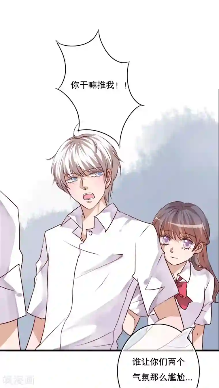 雨后的盛夏第66话 公主竟然是她！