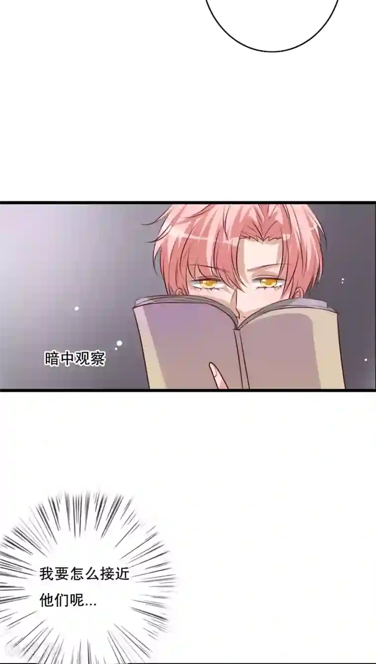 雨后的盛夏第66话 公主竟然是她！