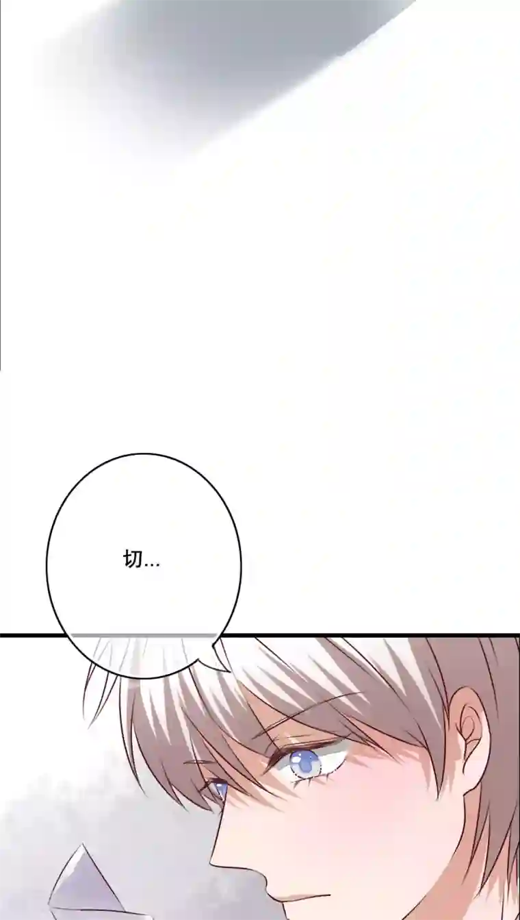 雨后的盛夏第66话 公主竟然是她！