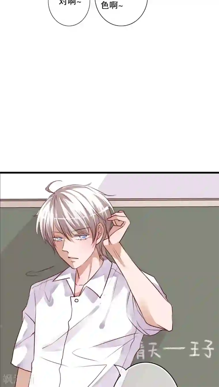 雨后的盛夏第66话 公主竟然是她！