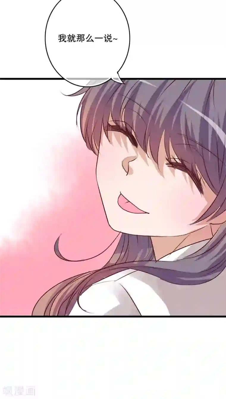 雨后的盛夏第66话 公主竟然是她！