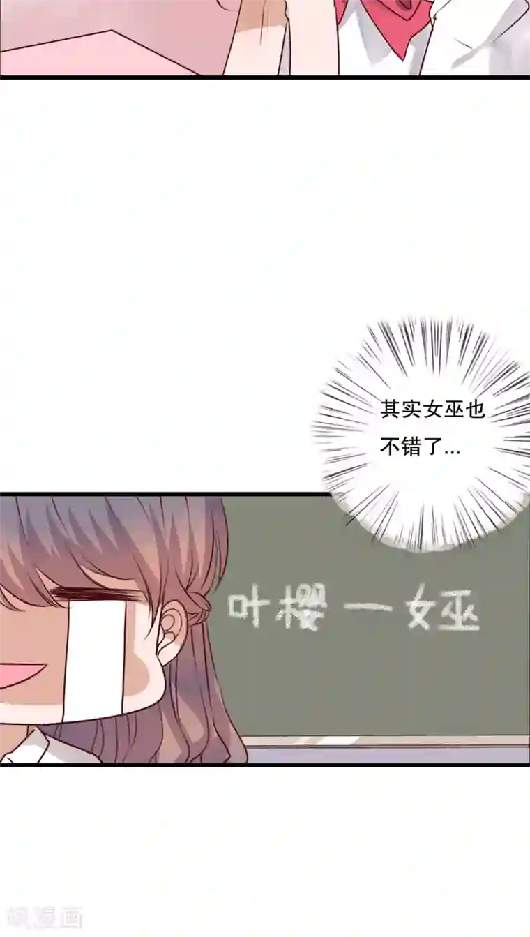 雨后的盛夏第66话 公主竟然是她！