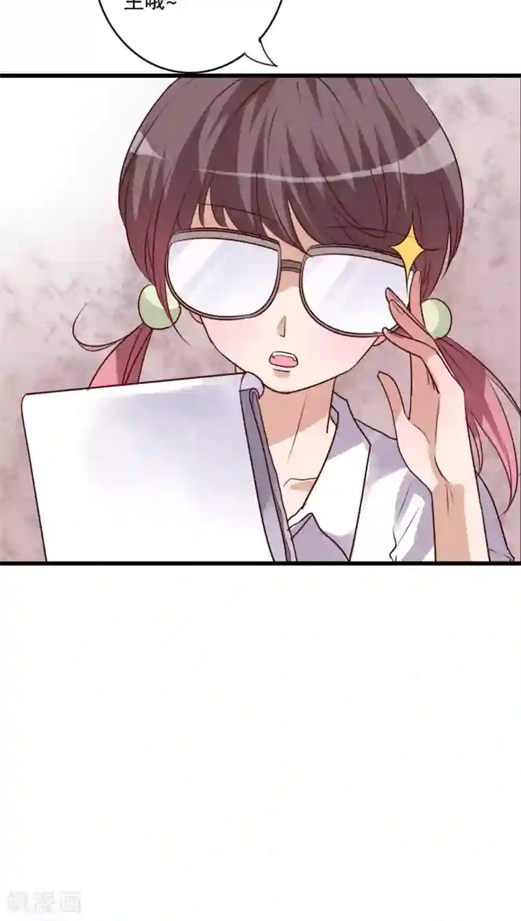 雨后的盛夏第66话 公主竟然是她！