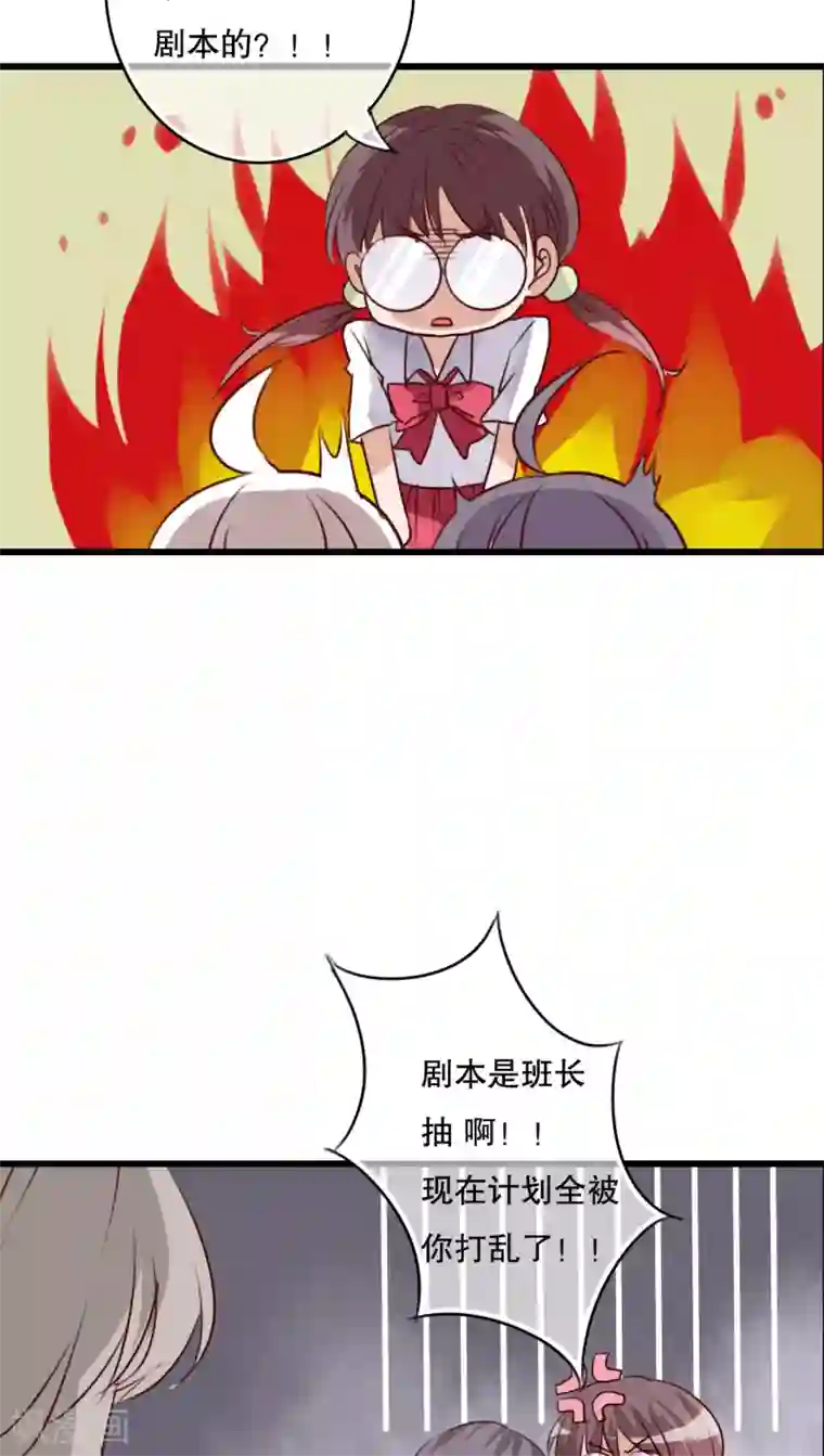 雨后的盛夏第66话 公主竟然是她！