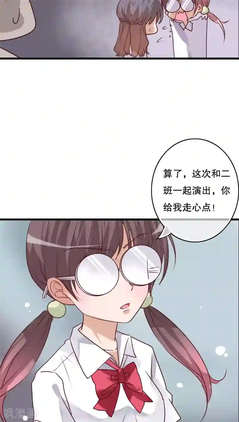 雨后的盛夏第66话 公主竟然是她！