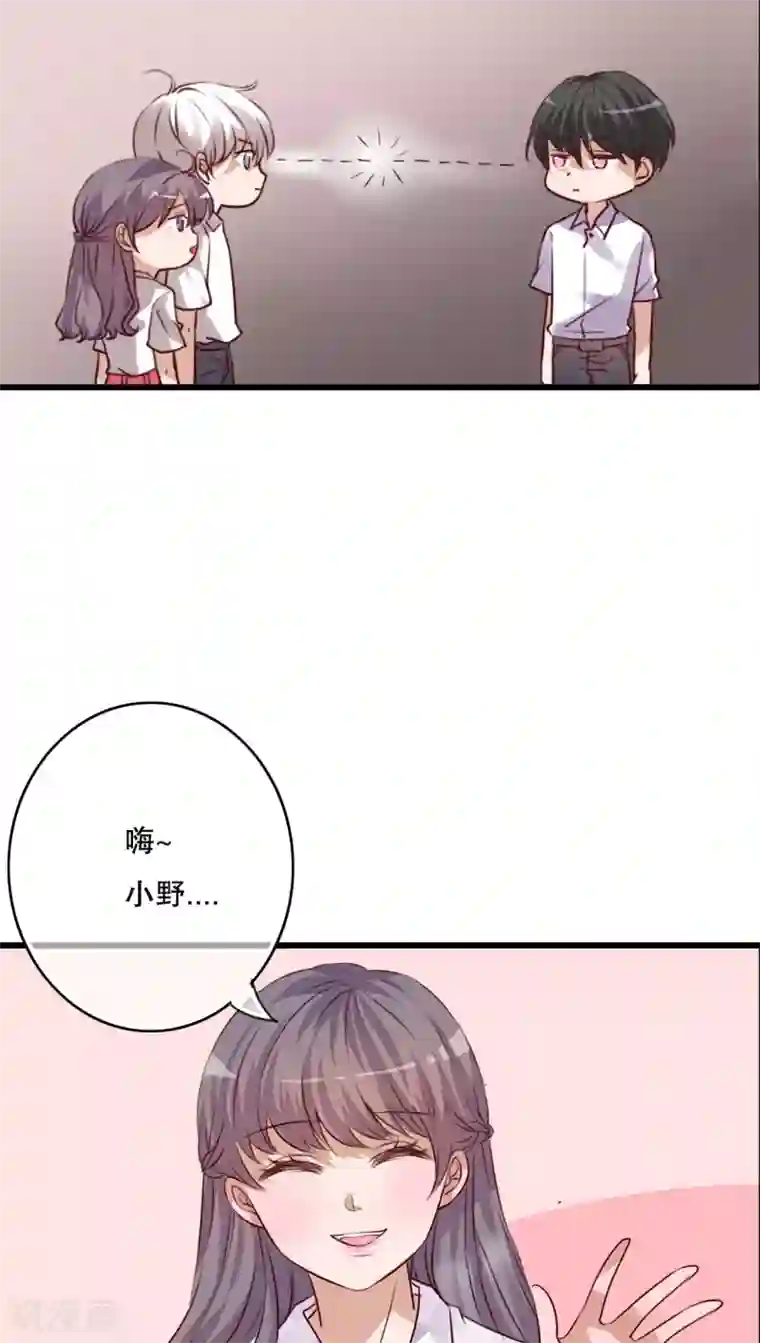 雨后的盛夏第66话 公主竟然是她！