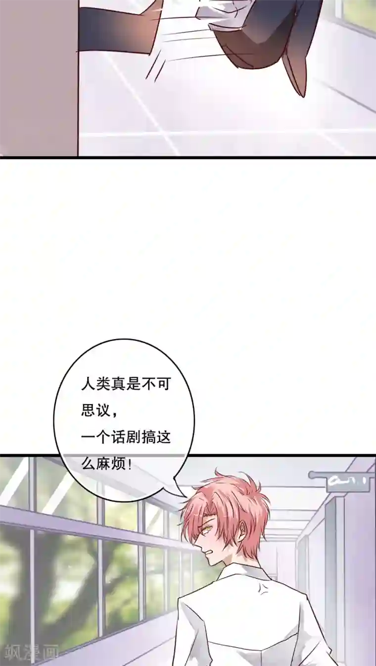 雨后的盛夏第67话 舞台剧1