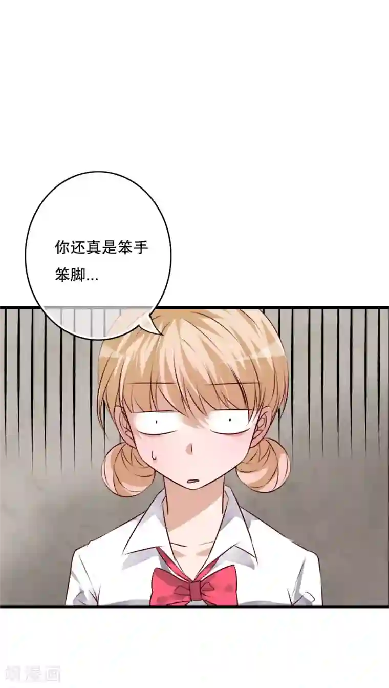 雨后的盛夏第67话 舞台剧1