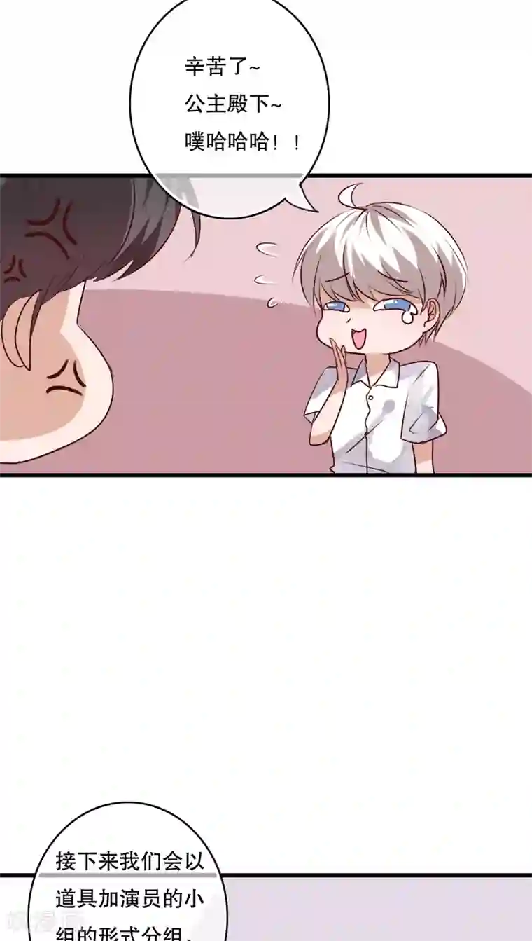 雨后的盛夏第67话 舞台剧1