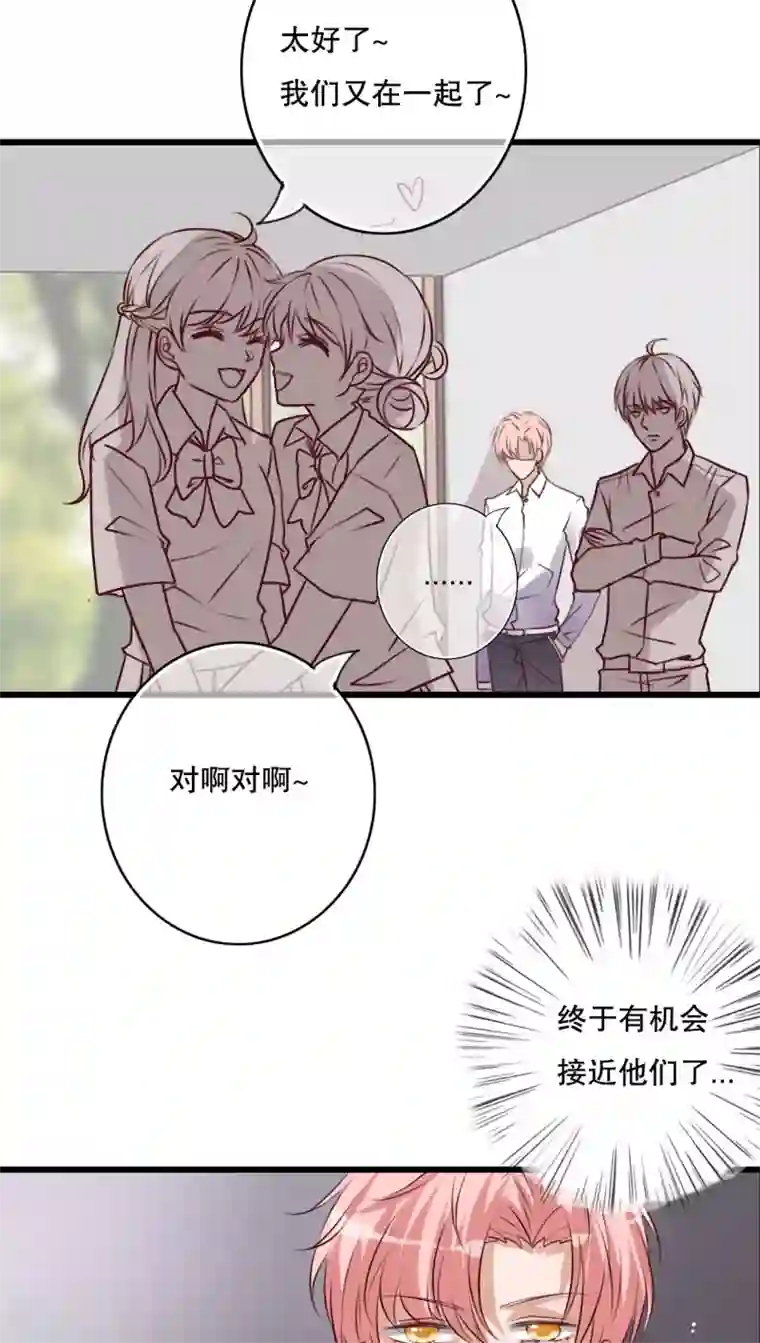 雨后的盛夏第67话 舞台剧1