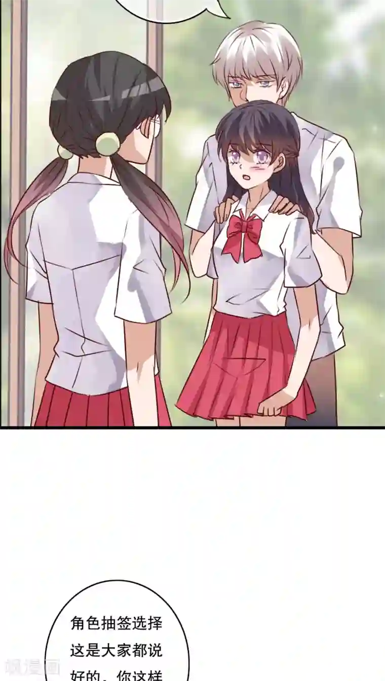 雨后的盛夏第68话 舞台剧2