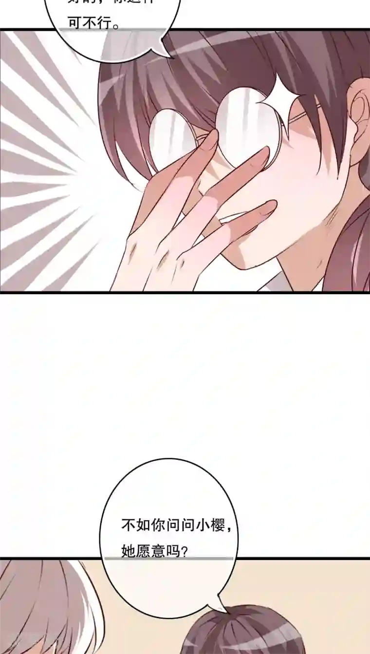 雨后的盛夏第68话 舞台剧2