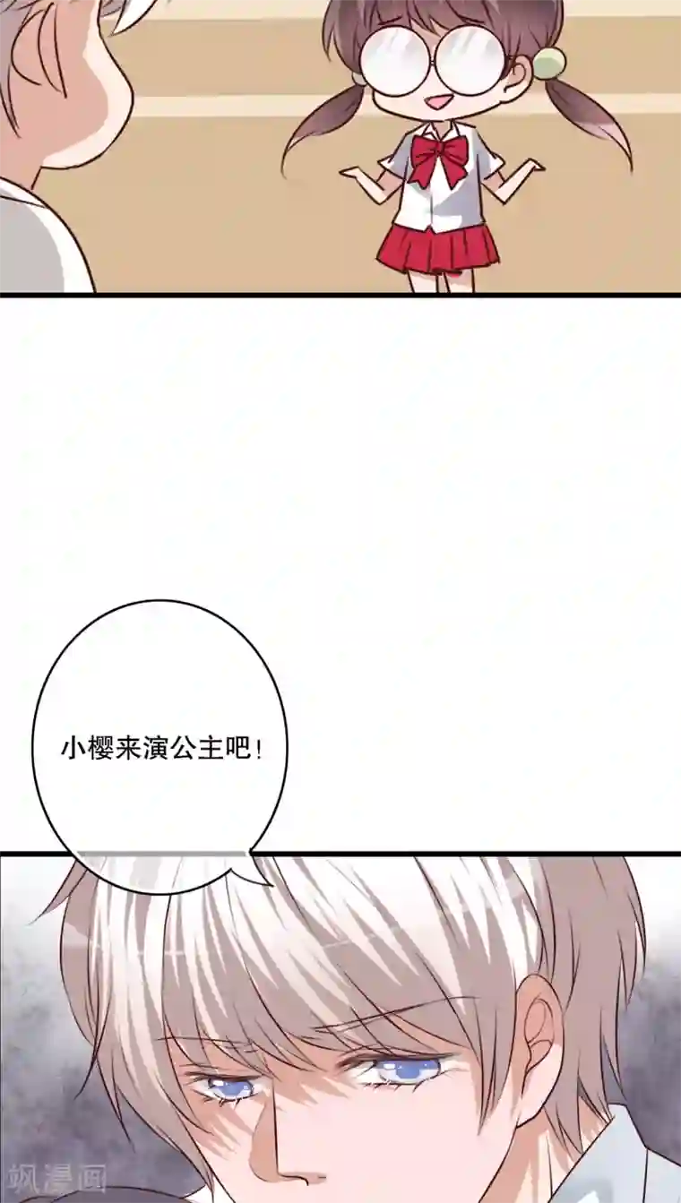 雨后的盛夏第68话 舞台剧2