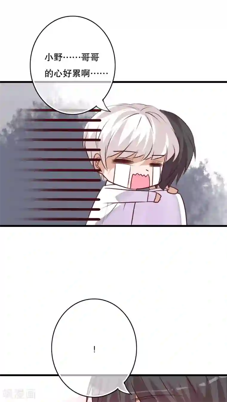 雨后的盛夏第68话 舞台剧2