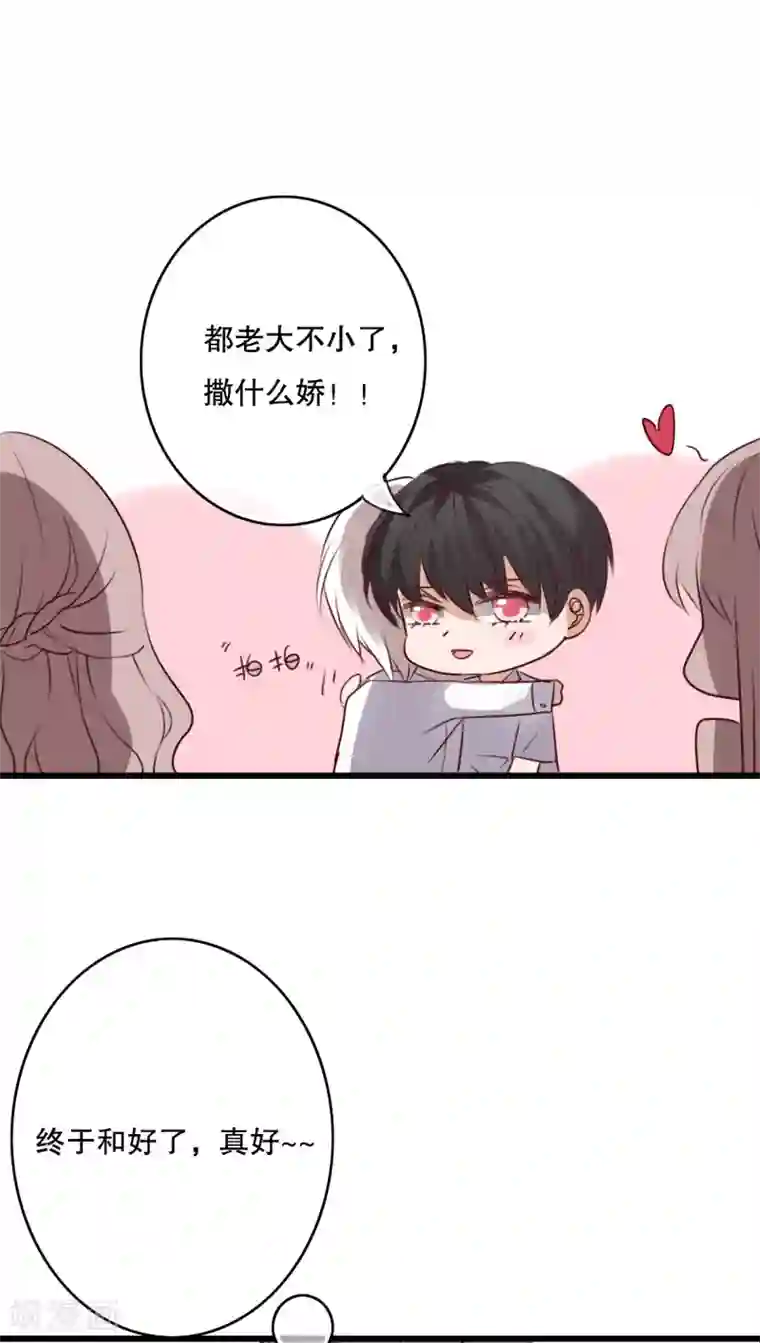 雨后的盛夏第68话 舞台剧2