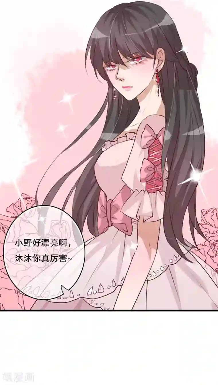 雨后的盛夏第68话 舞台剧2