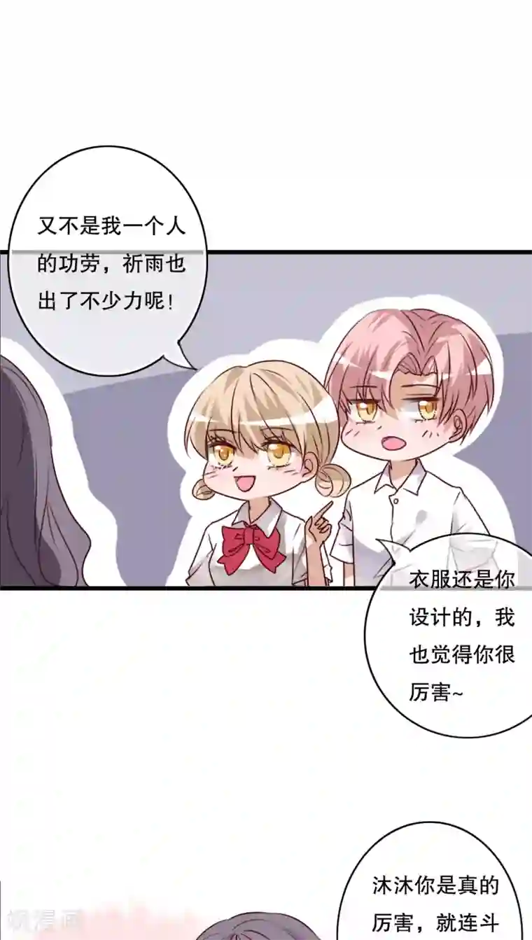 雨后的盛夏第68话 舞台剧2