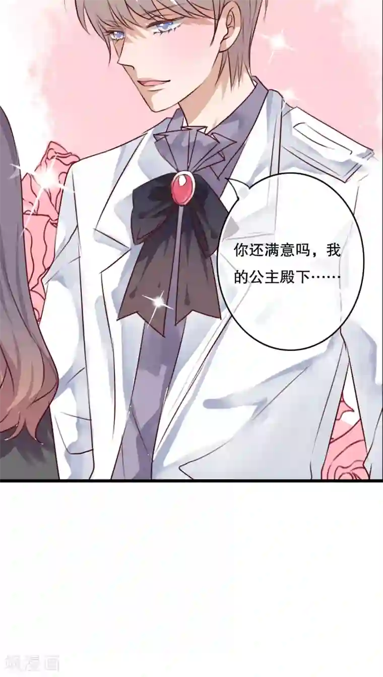 雨后的盛夏第68话 舞台剧2