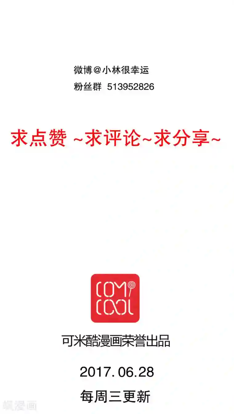 雨后的盛夏第68话 舞台剧2