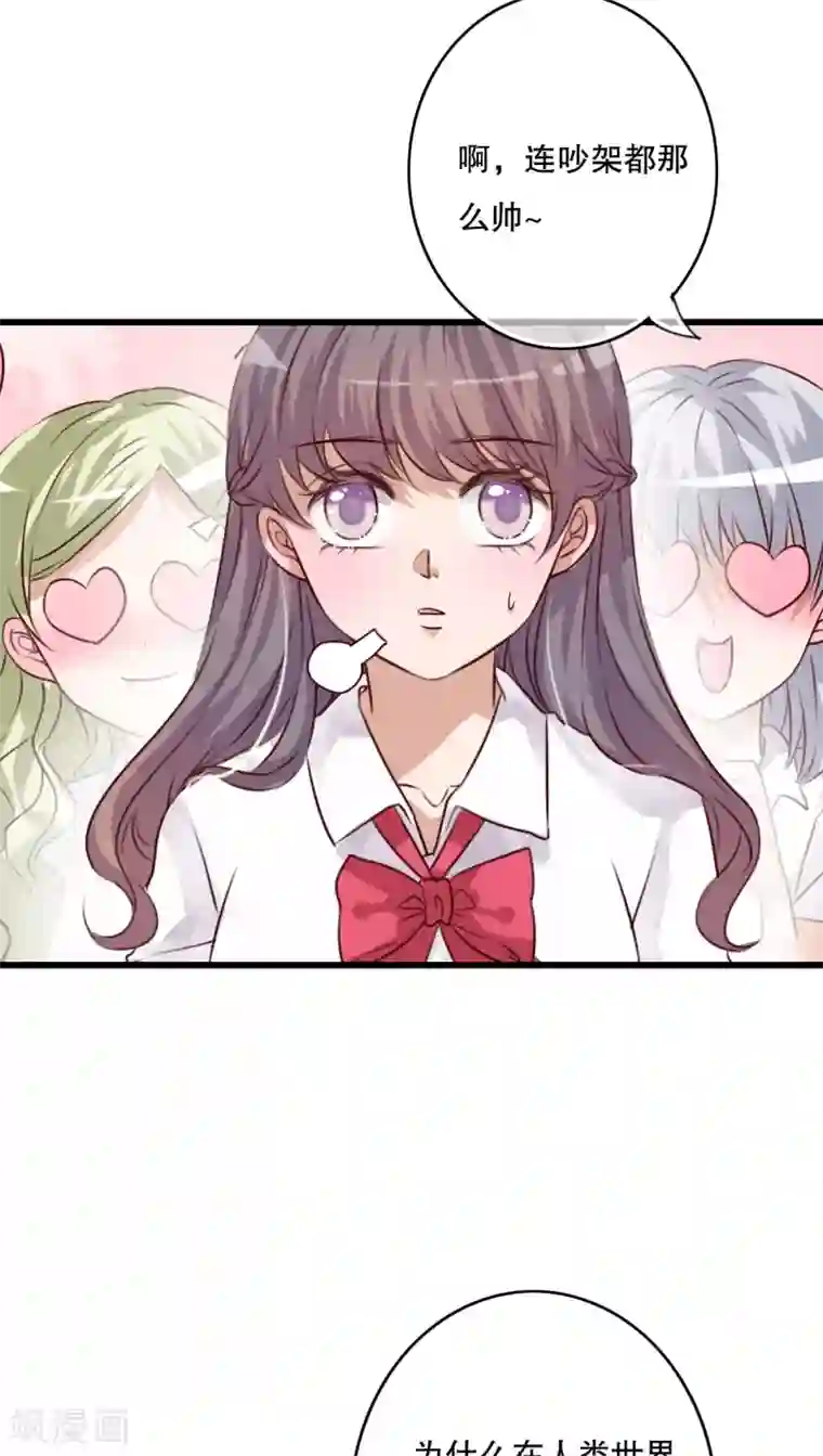 雨后的盛夏第68话 舞台剧2