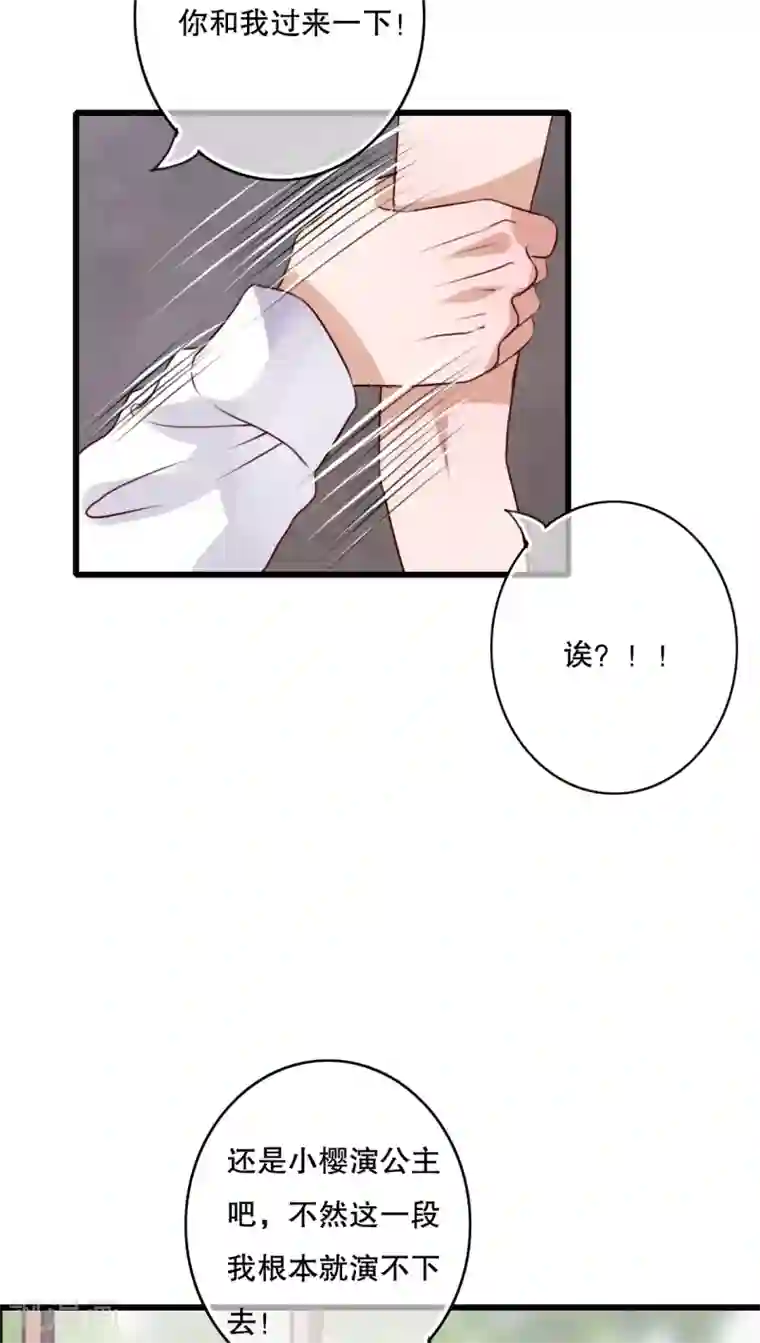 雨后的盛夏第68话 舞台剧2