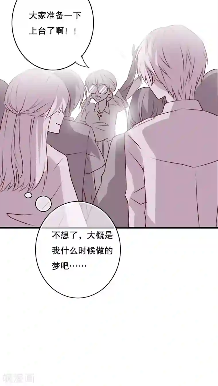 雨后的盛夏第69话 舞台剧3