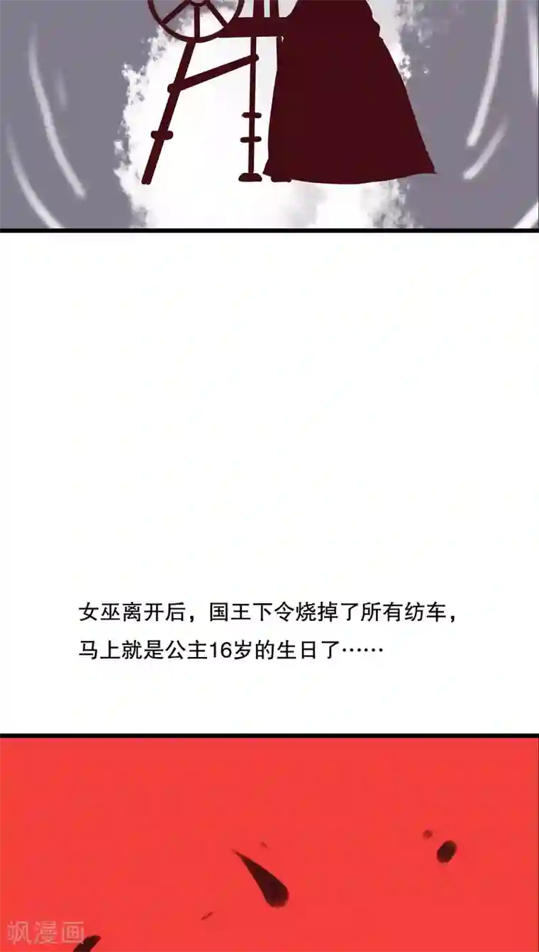 雨后的盛夏第69话 舞台剧3