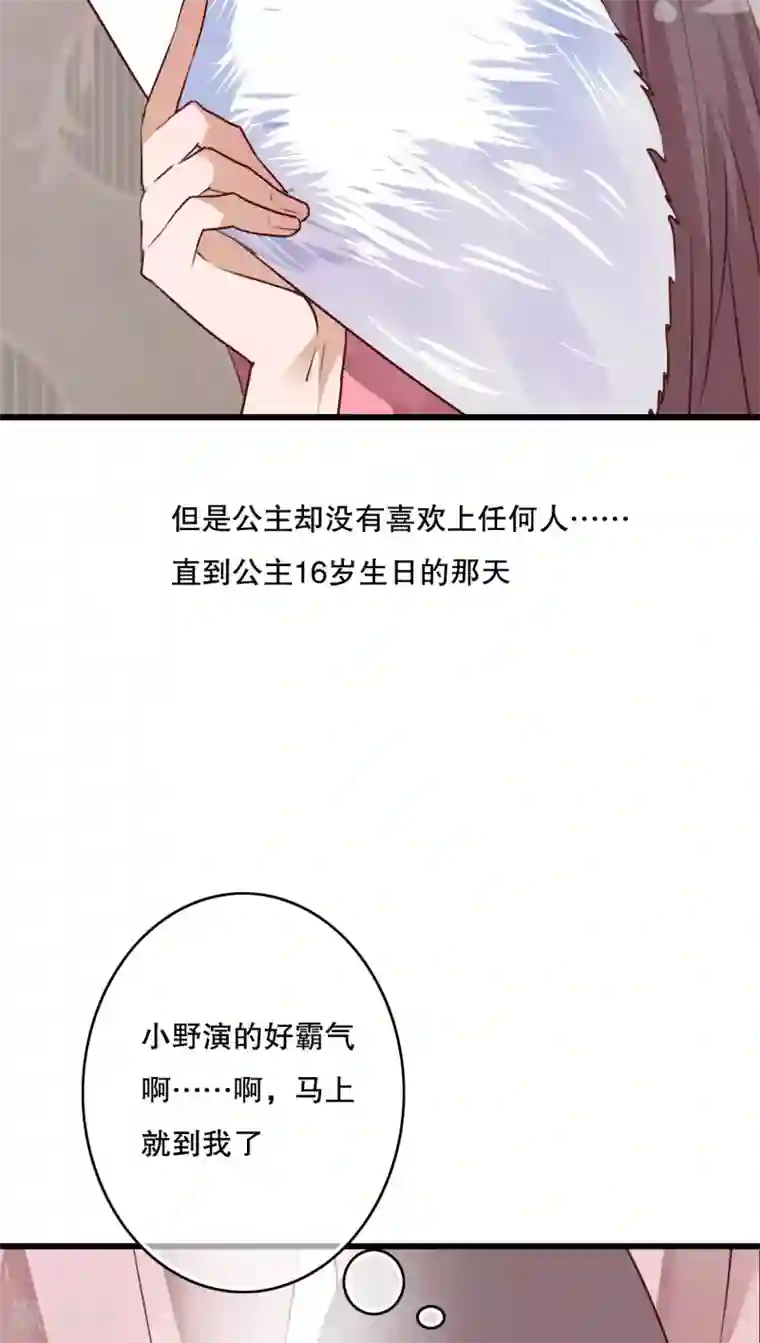 雨后的盛夏第69话 舞台剧3