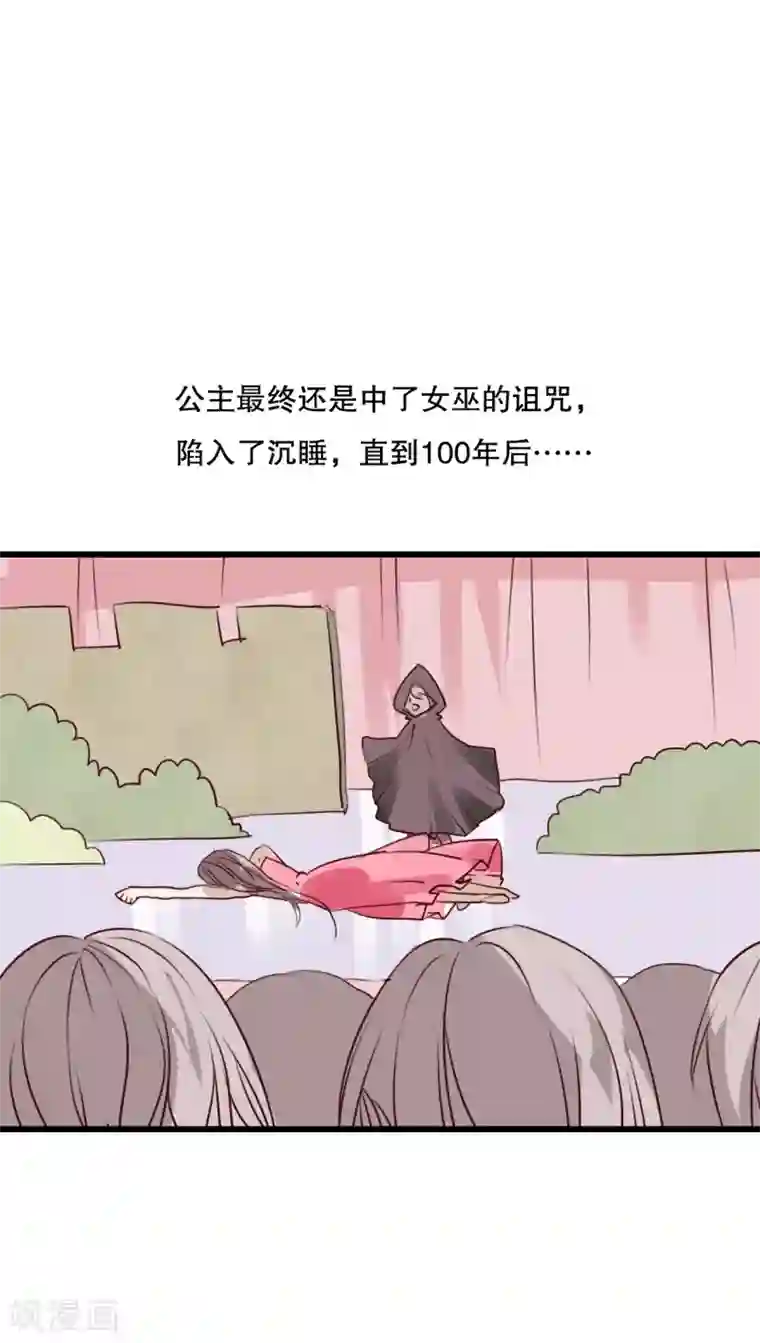 雨后的盛夏第69话 舞台剧3