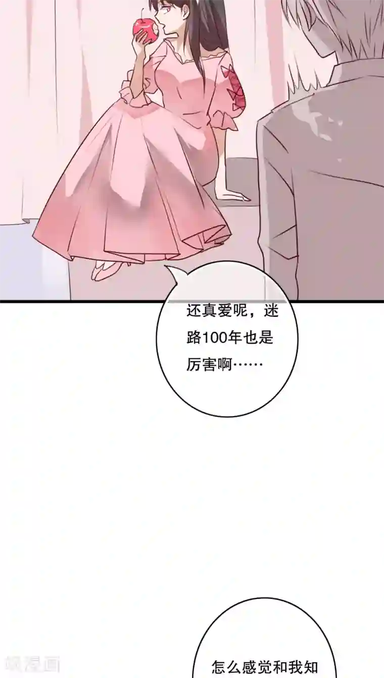 雨后的盛夏第69话 舞台剧3