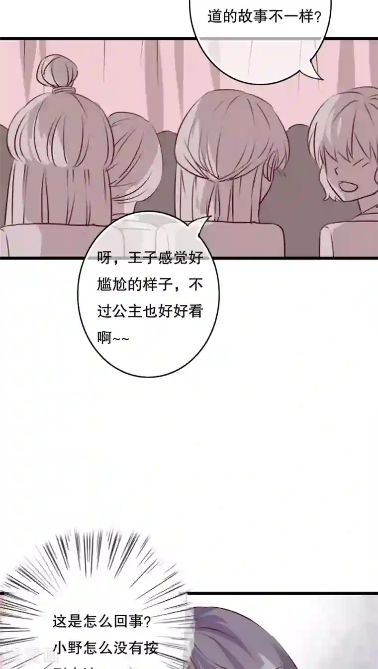 雨后的盛夏第69话 舞台剧3