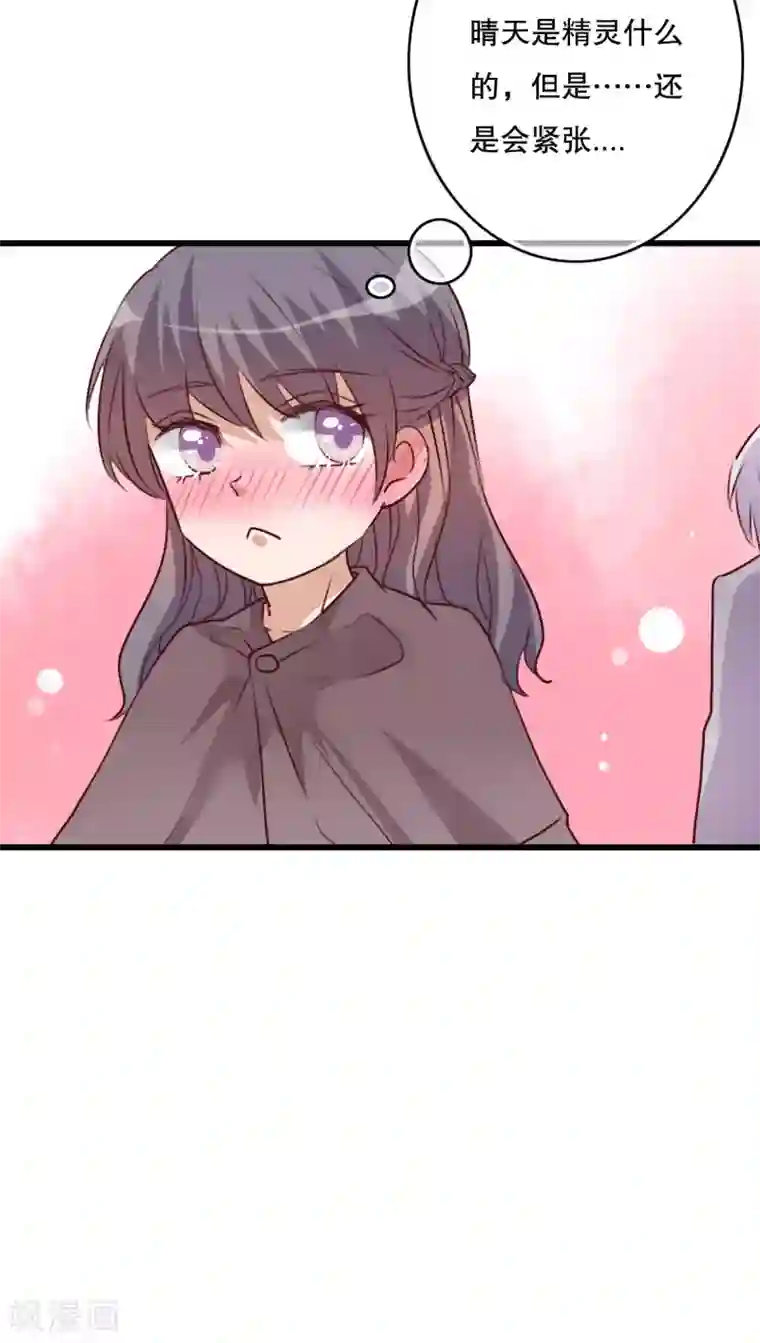 雨后的盛夏第69话 舞台剧3