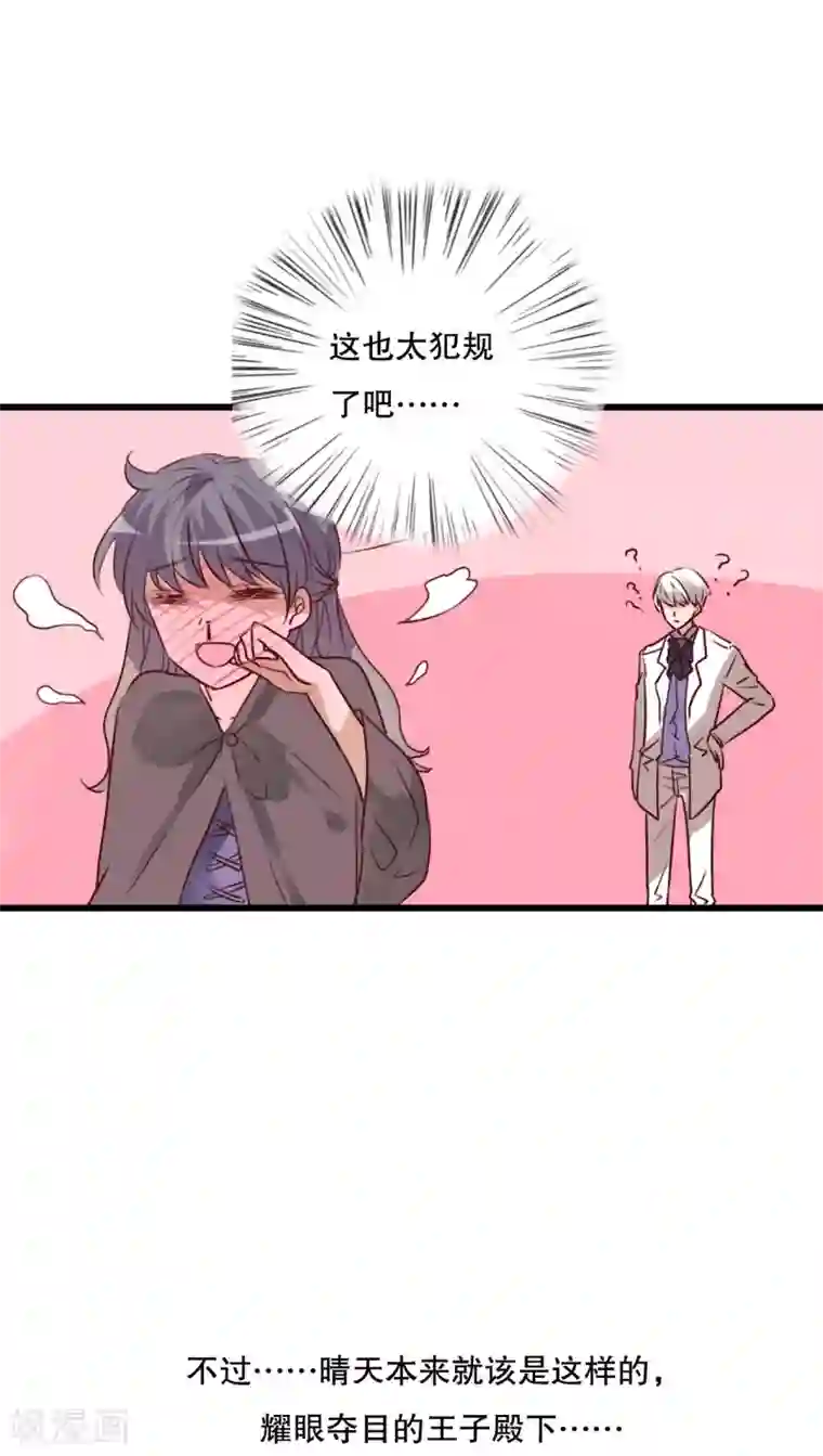 雨后的盛夏第69话 舞台剧3