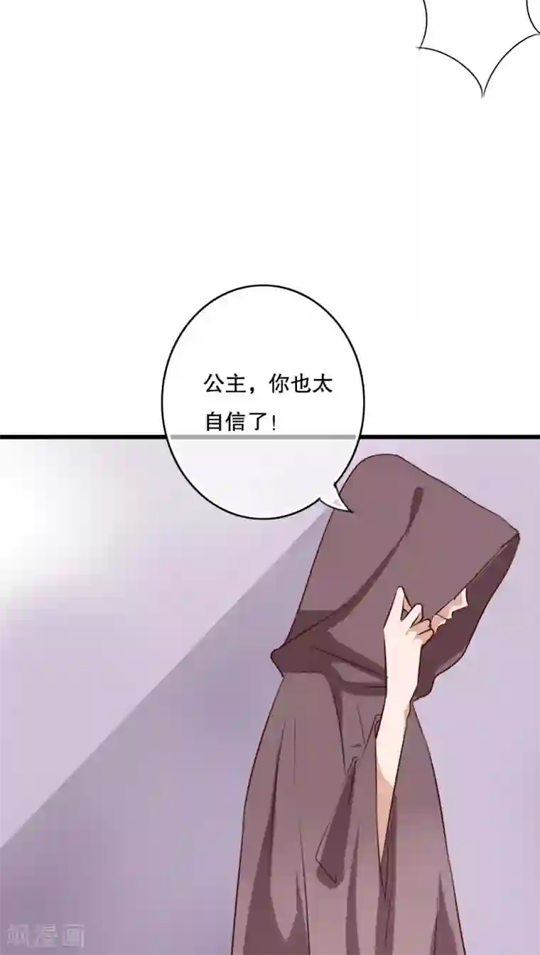雨后的盛夏第70话 舞台剧4