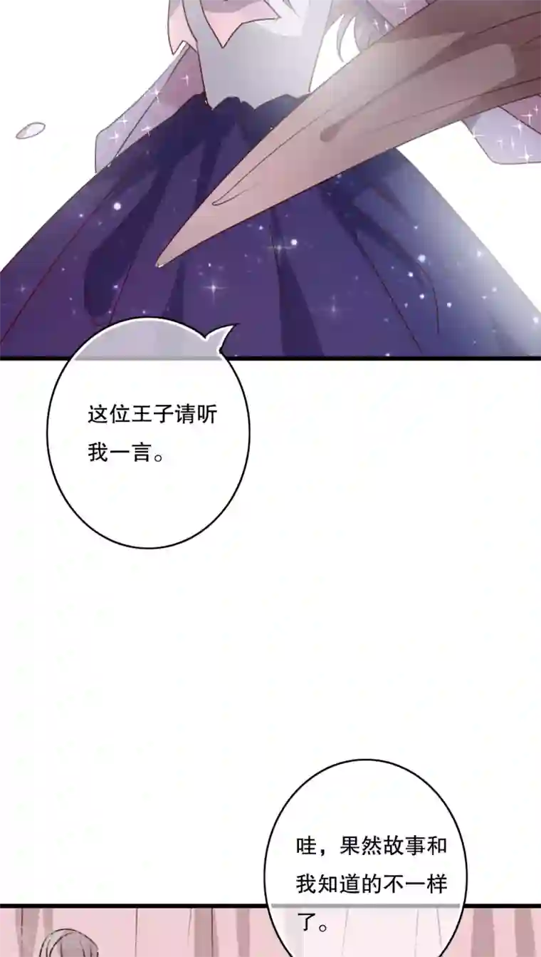 雨后的盛夏第70话 舞台剧4