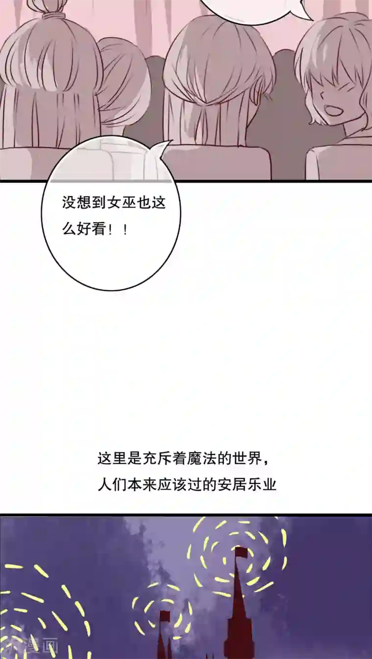 雨后的盛夏第70话 舞台剧4