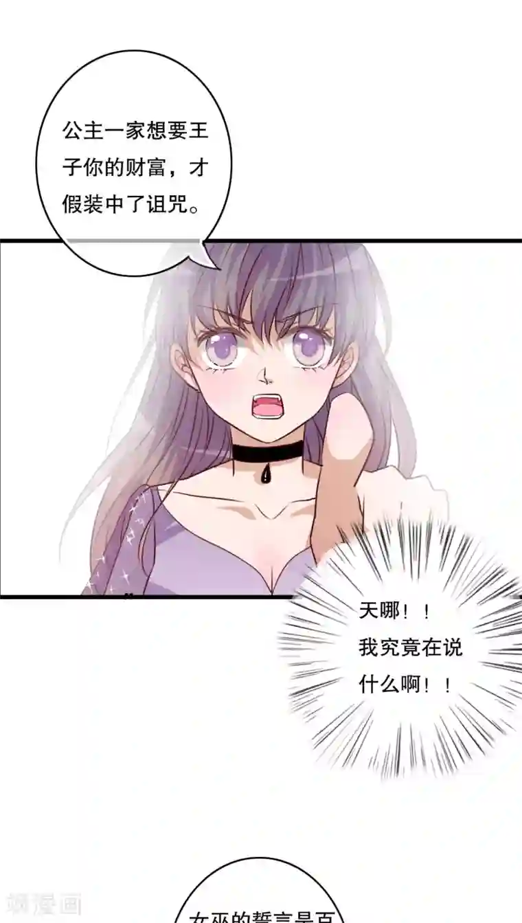 雨后的盛夏第70话 舞台剧4