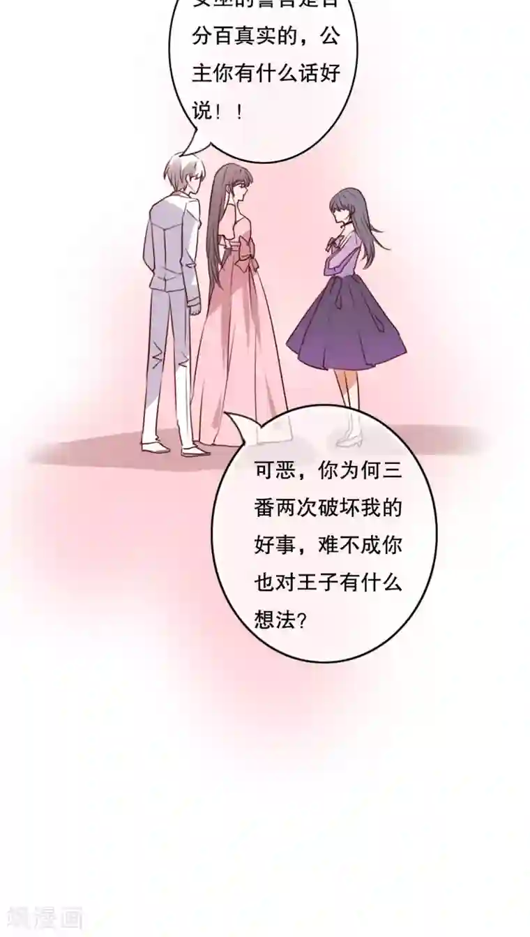 雨后的盛夏第70话 舞台剧4