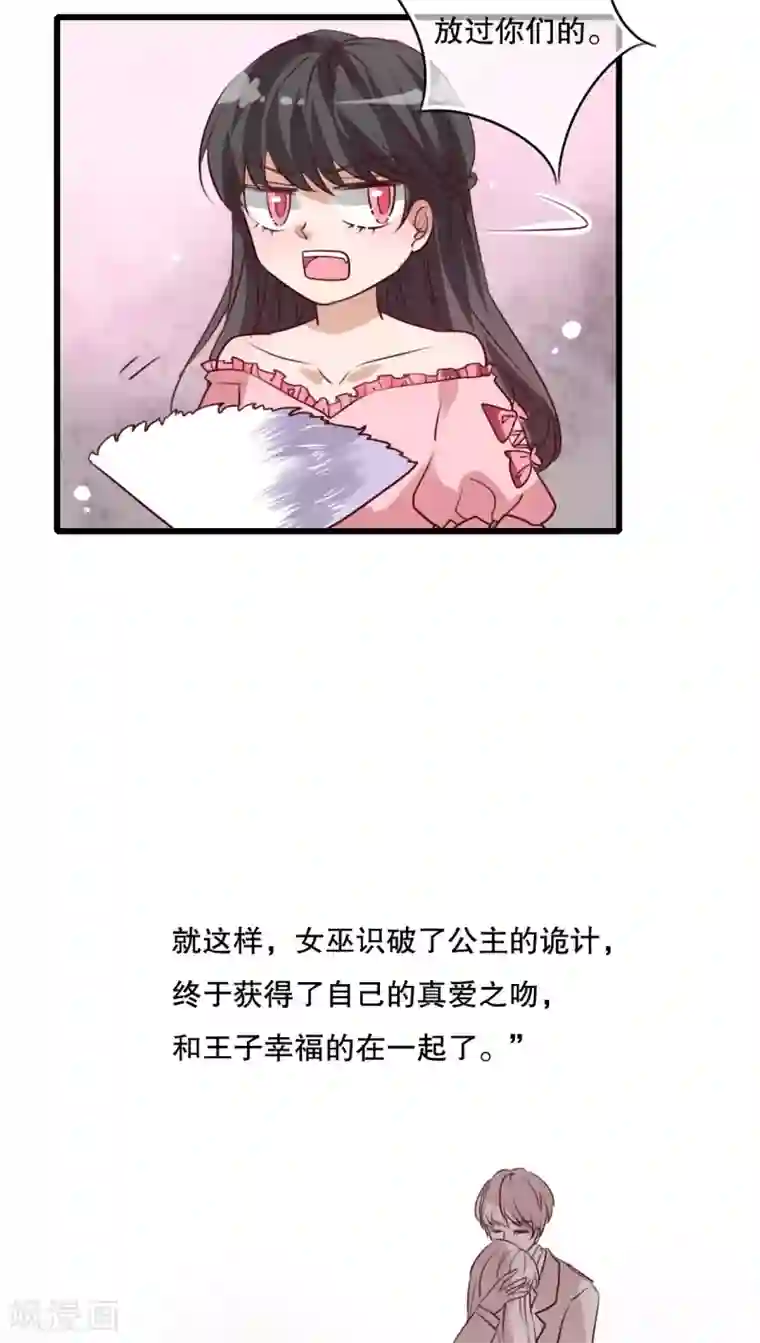 雨后的盛夏第70话 舞台剧4