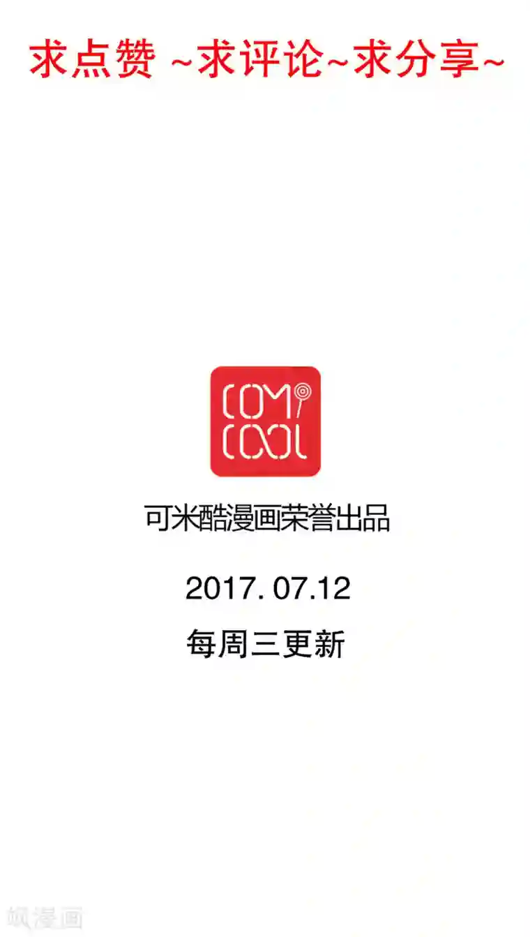 雨后的盛夏第70话 舞台剧4