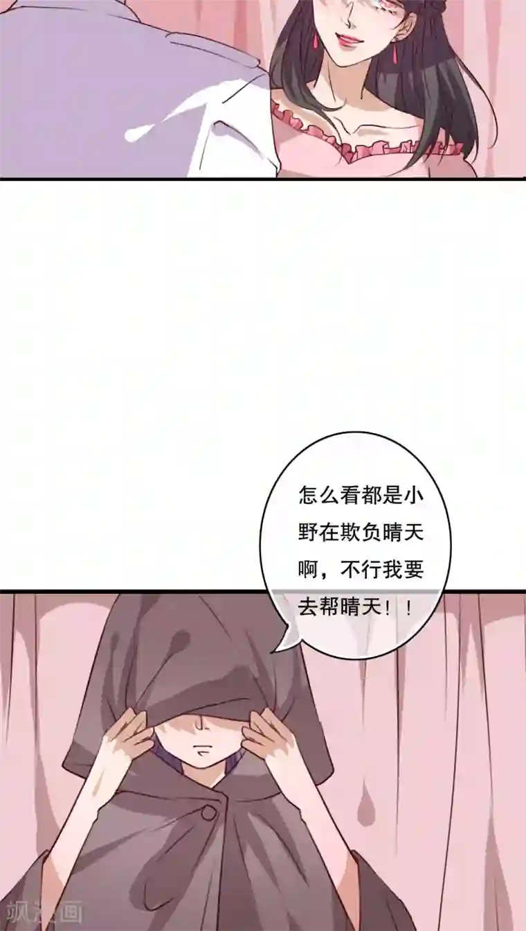 雨后的盛夏第70话 舞台剧4