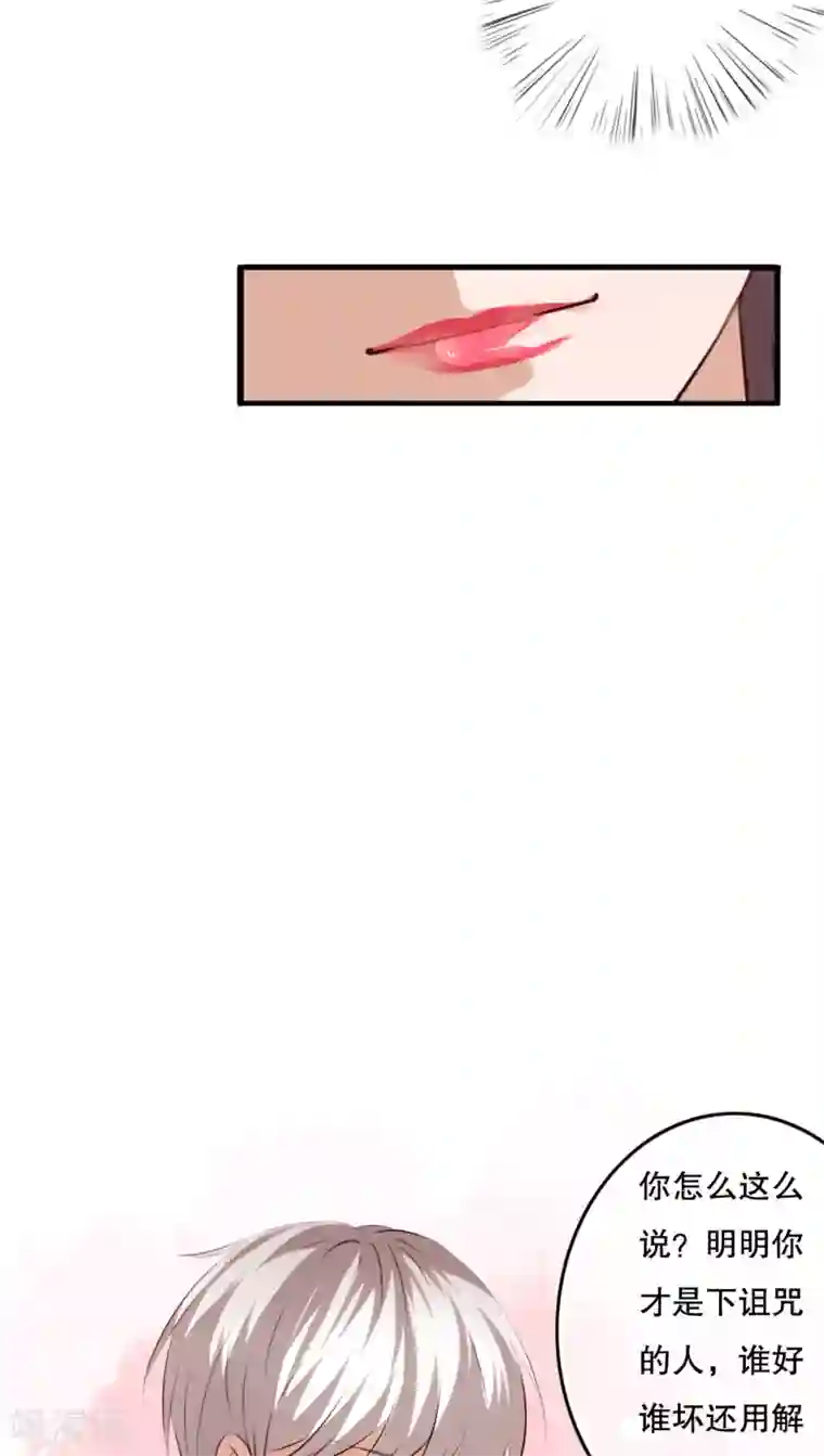 雨后的盛夏第70话 舞台剧4