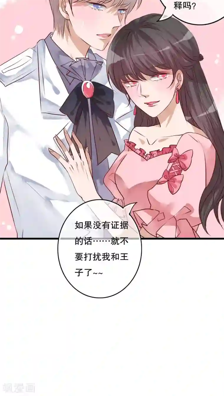 雨后的盛夏第70话 舞台剧4