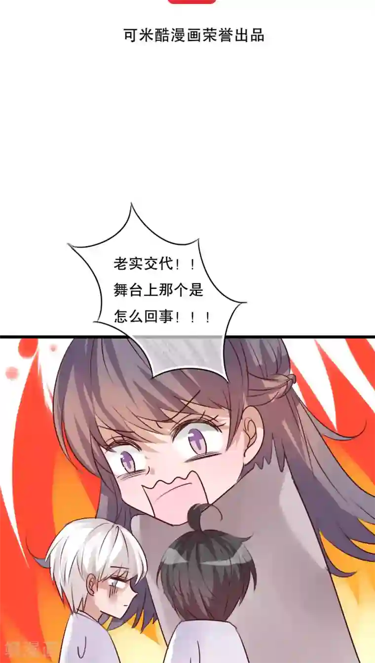 雨后的盛夏第71话 舞台剧5