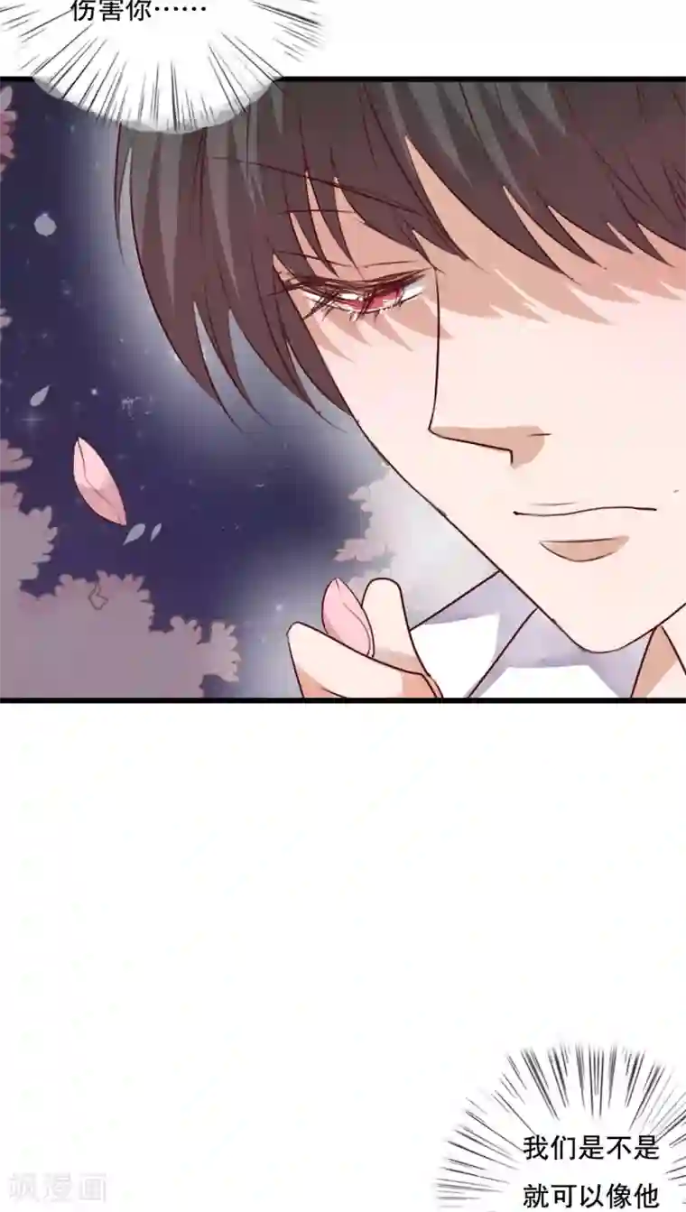 雨后的盛夏第71话 舞台剧5